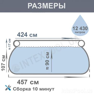 Наливной бескаркасный бассейн (457 х 107 см, 12430 л, лестница, фильтр, тент, подстилка) Intex 26166 Синий